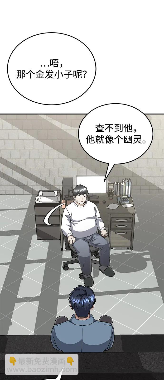 [第102话] 现在去见你（第2季 最终话）48