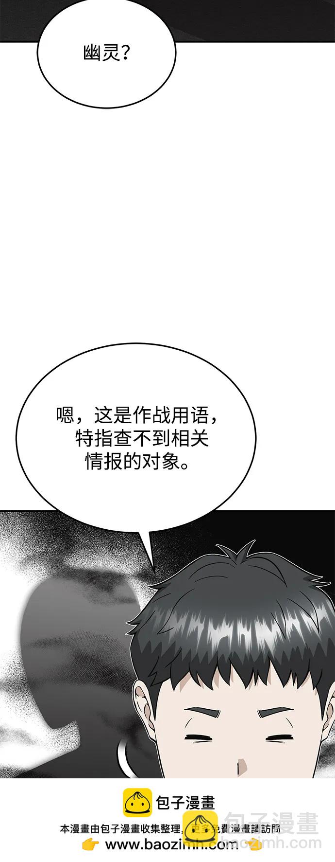 [第102话] 现在去见你（第2季 最终话）53