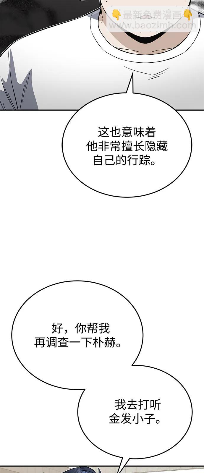 [第102话] 现在去见你（第2季 最终话）54