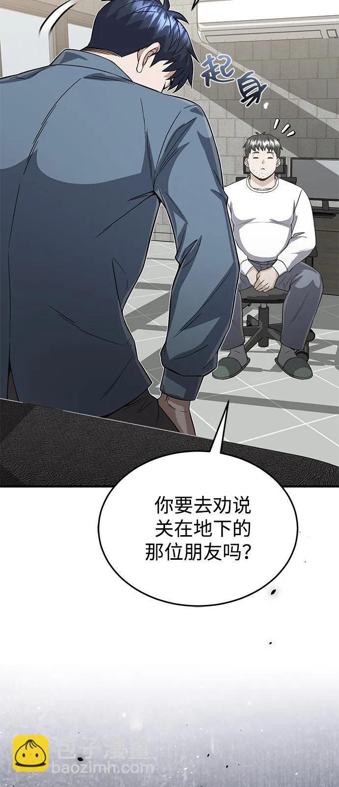 [第102话] 现在去见你（第2季 最终话）55