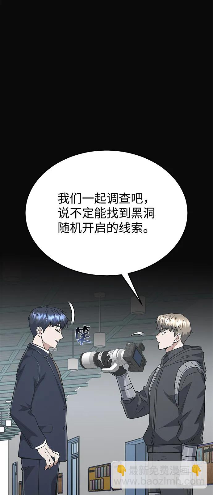 [第102话] 现在去见你（第2季 最终话）6