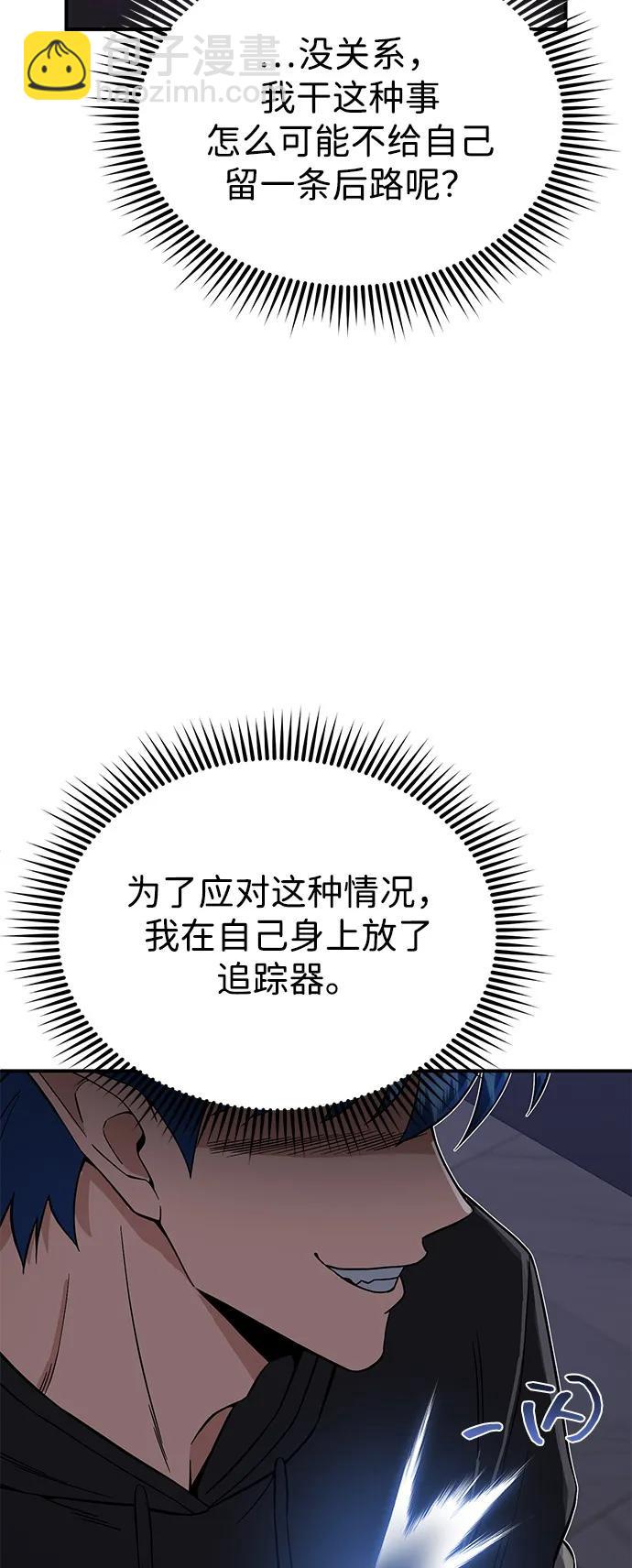 [第102话] 现在去见你（第2季 最终话）65