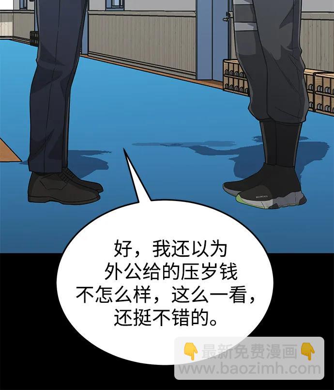 [第102话] 现在去见你（第2季 最终话）7