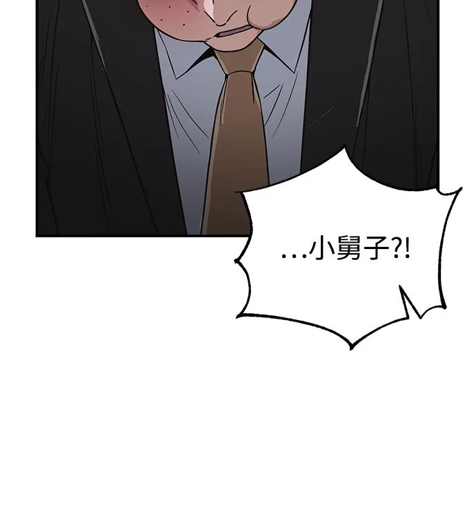 [第102话] 现在去见你（第2季 最终话）73
