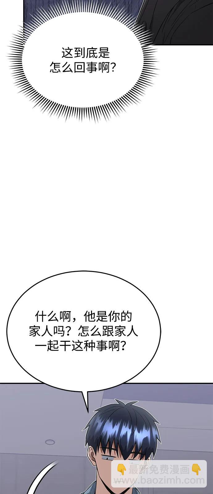 [第102话] 现在去见你（第2季 最终话）75