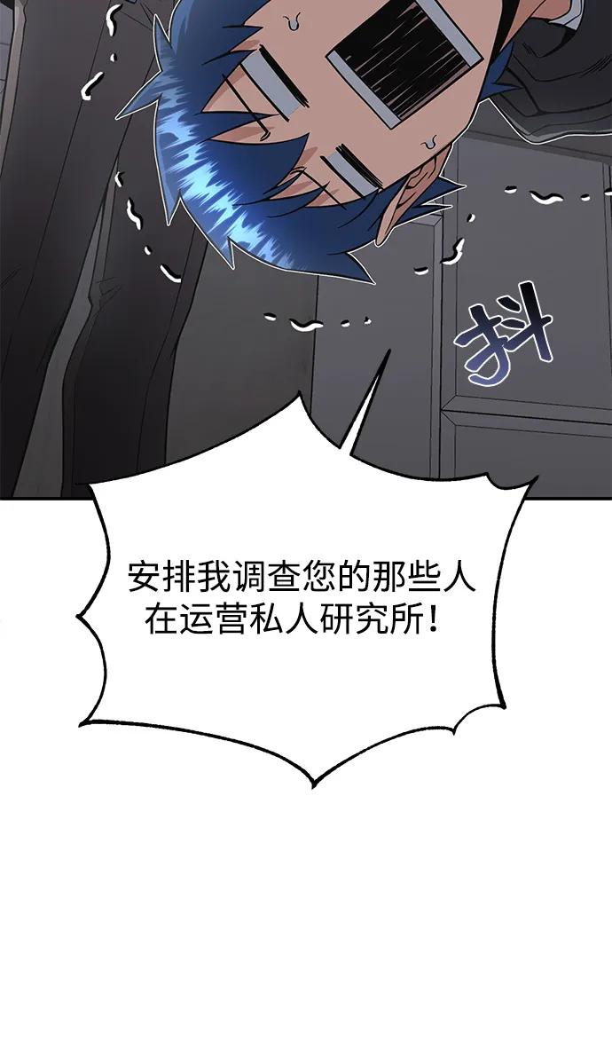 [第102话] 现在去见你（第2季 最终话）80