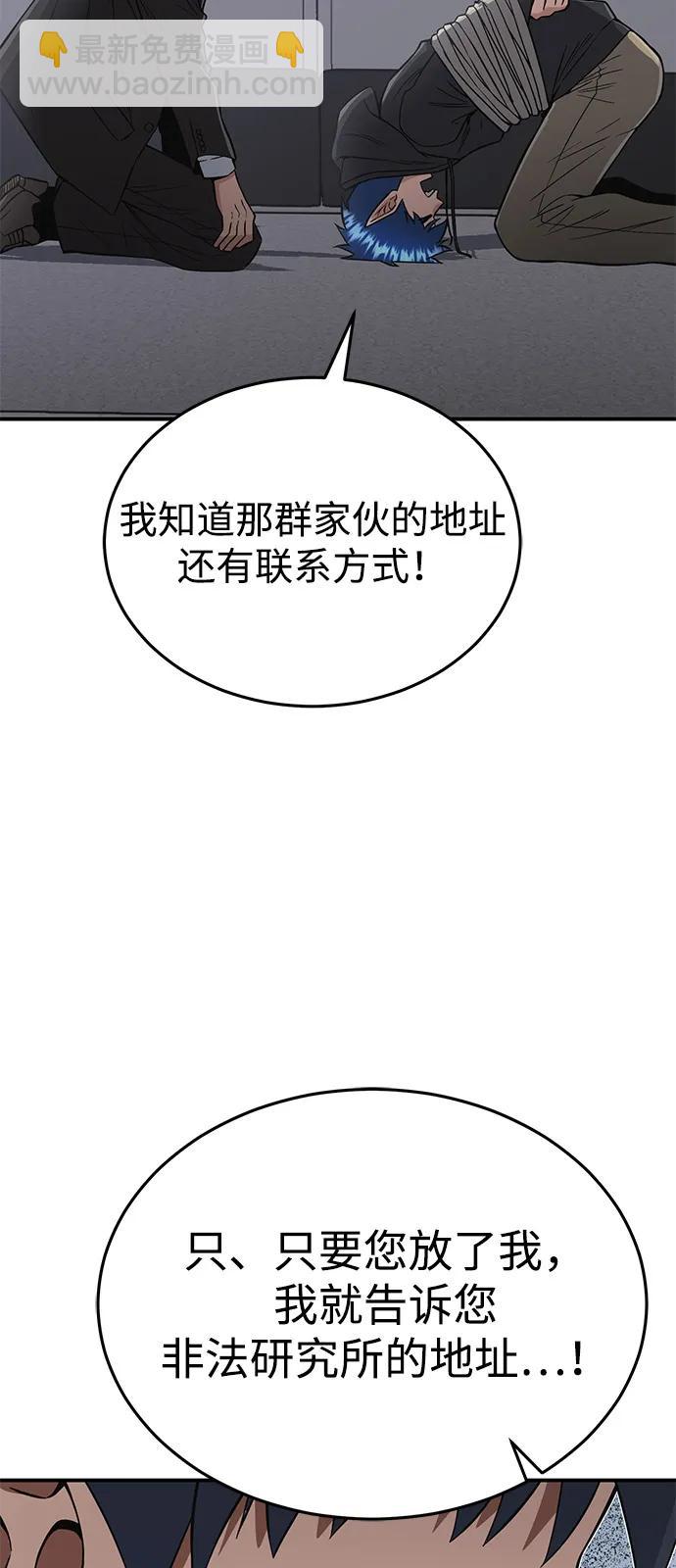 [第102话] 现在去见你（第2季 最终话）83