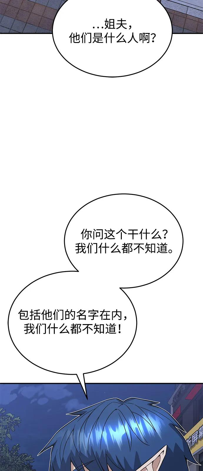 [第102话] 现在去见你（第2季 最终话）86