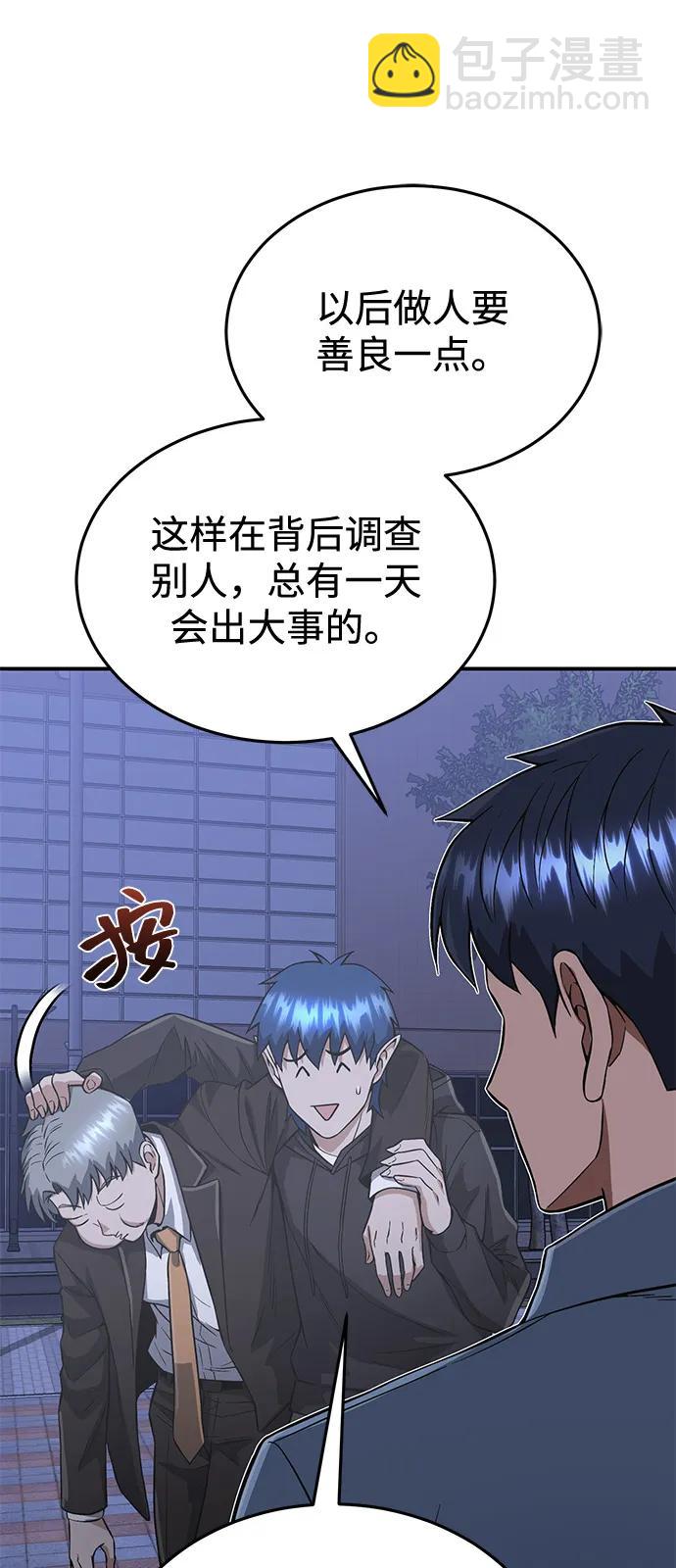 [第102话] 现在去见你（第2季 最终话）89