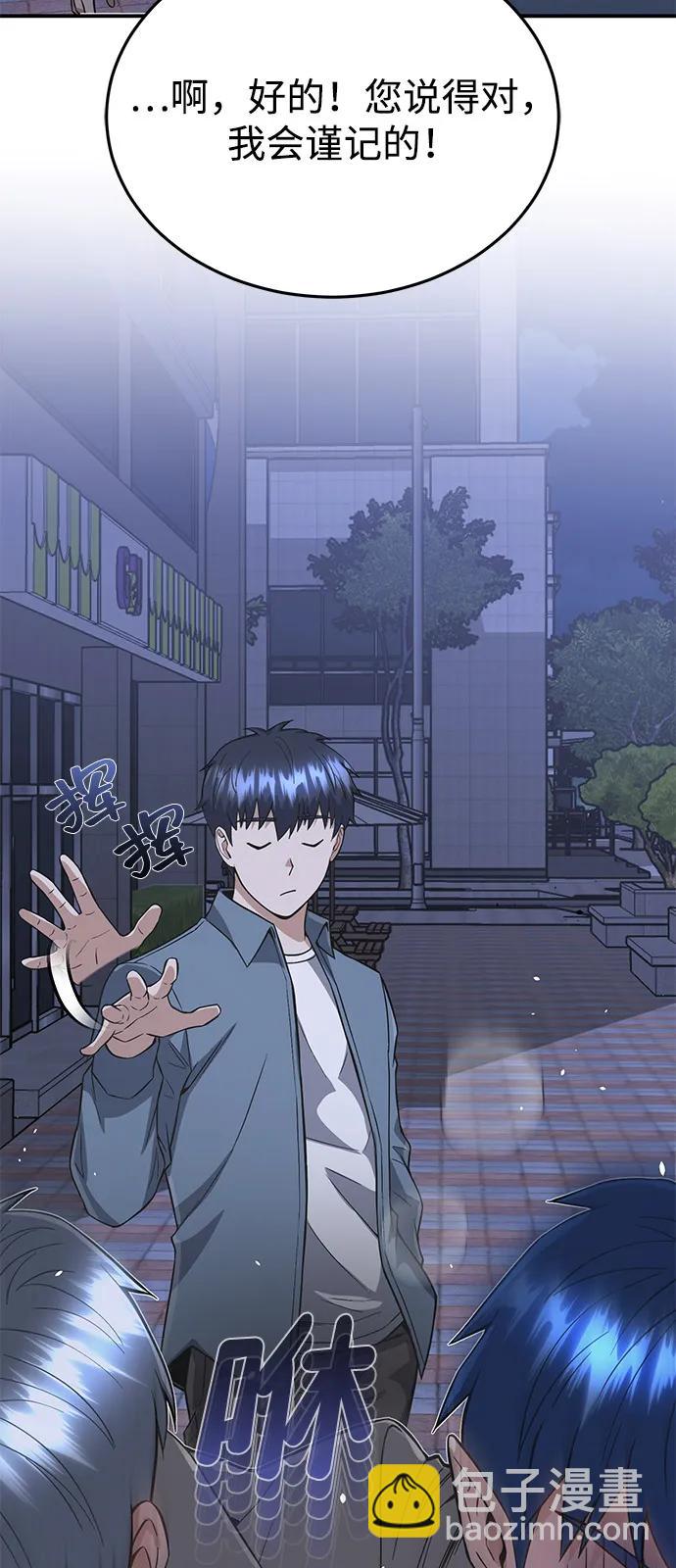 [第102话] 现在去见你（第2季 最终话）90