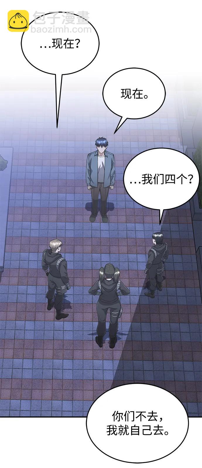 [第102话] 现在去见你（第2季 最终话）94