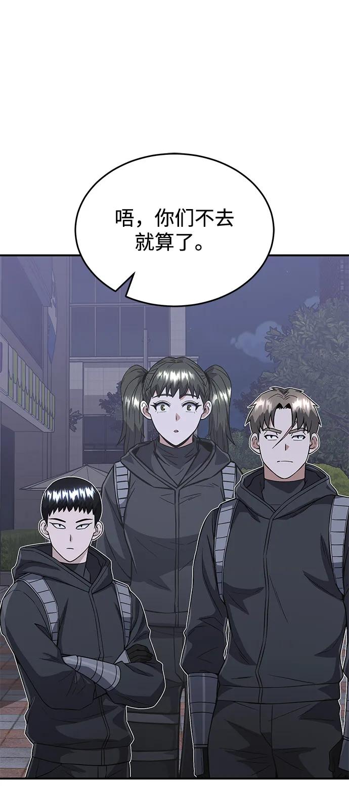 [第102话] 现在去见你（第2季 最终话）96
