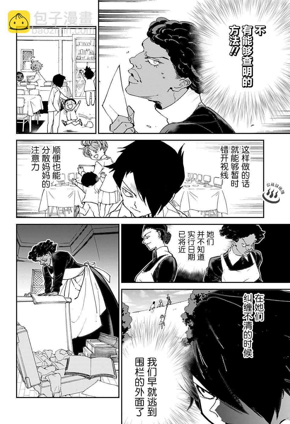 第22话 诱饵13