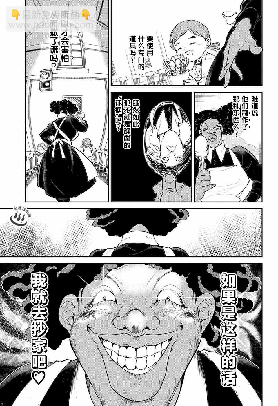 第22话 诱饵8