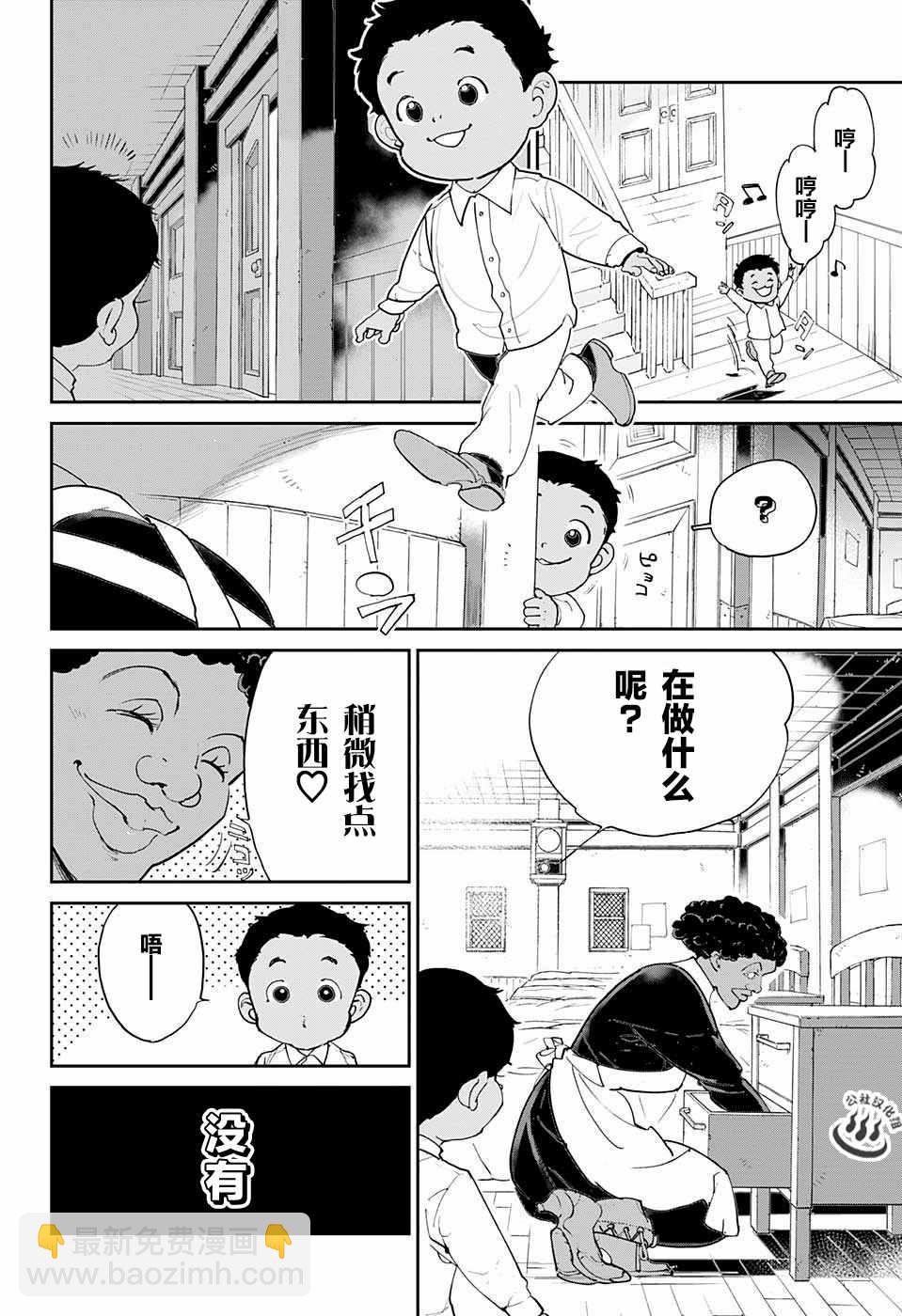 第22话 诱饵9