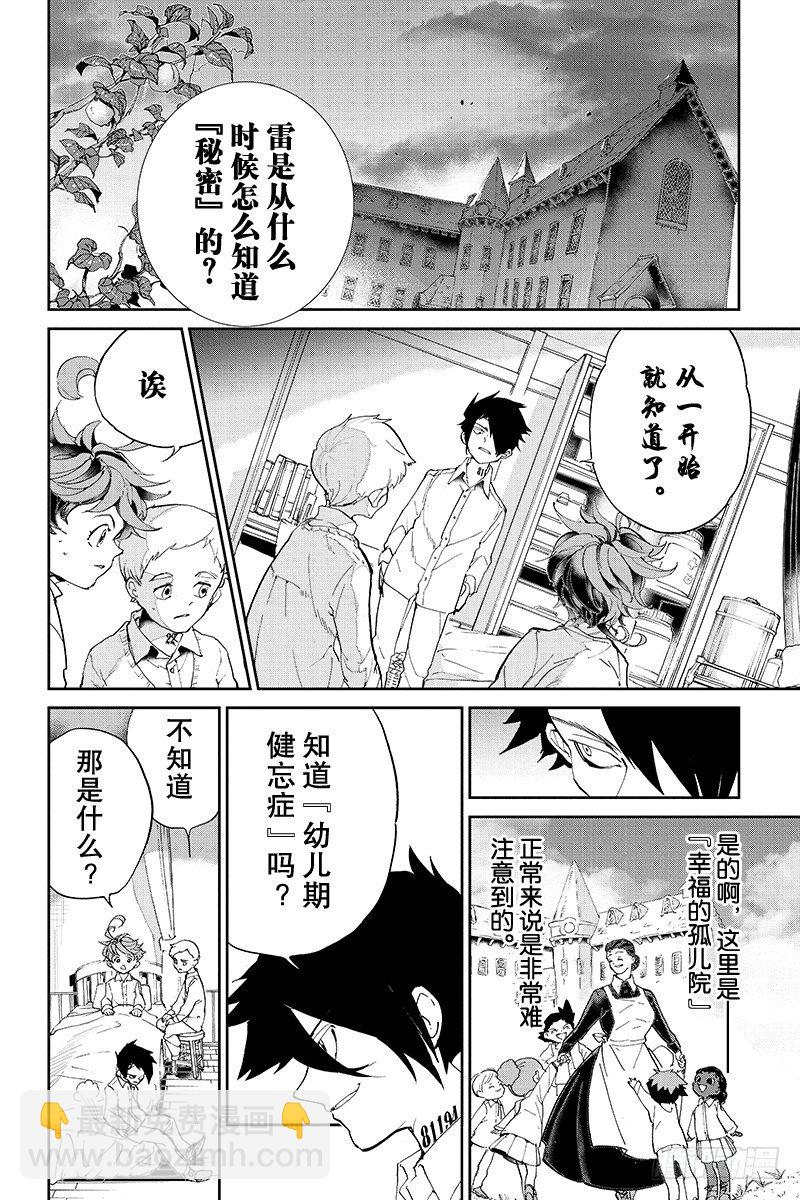 第28话 潜伏①1