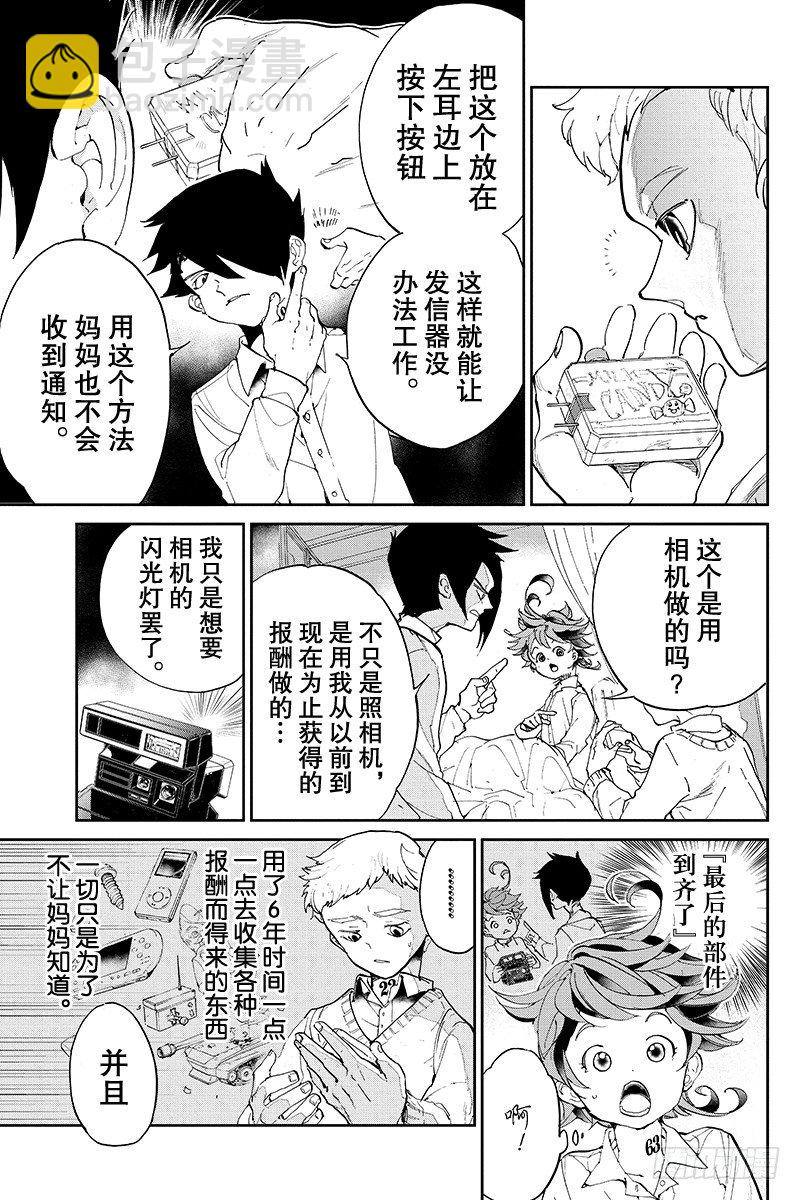 第28话 潜伏①10