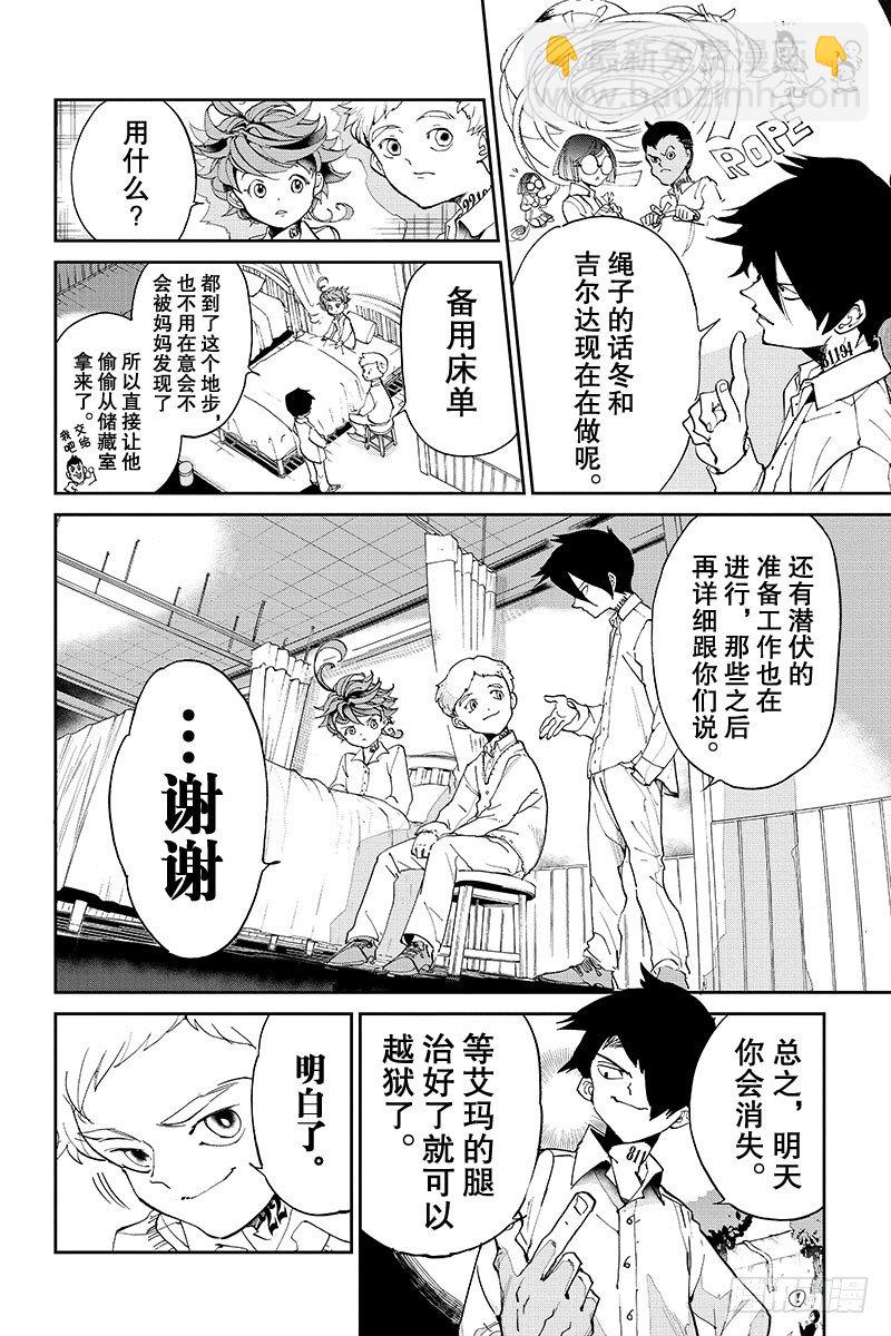 第28话 潜伏①11