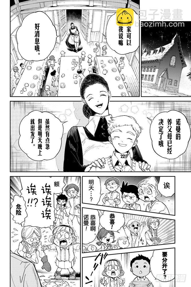 第28话 潜伏①13