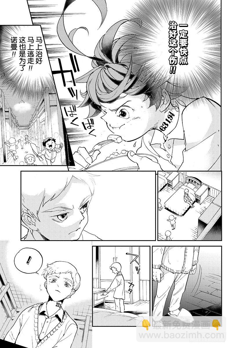 第28话 潜伏①16