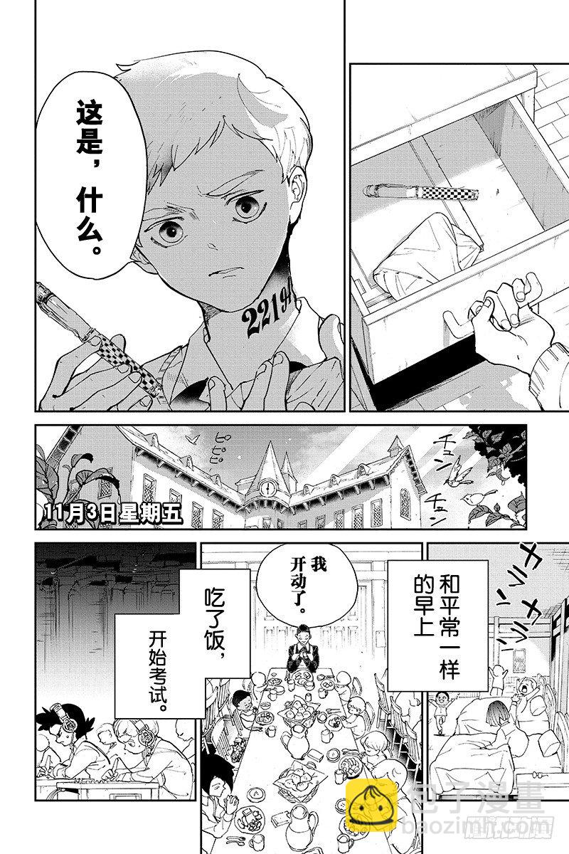 第28话 潜伏①17