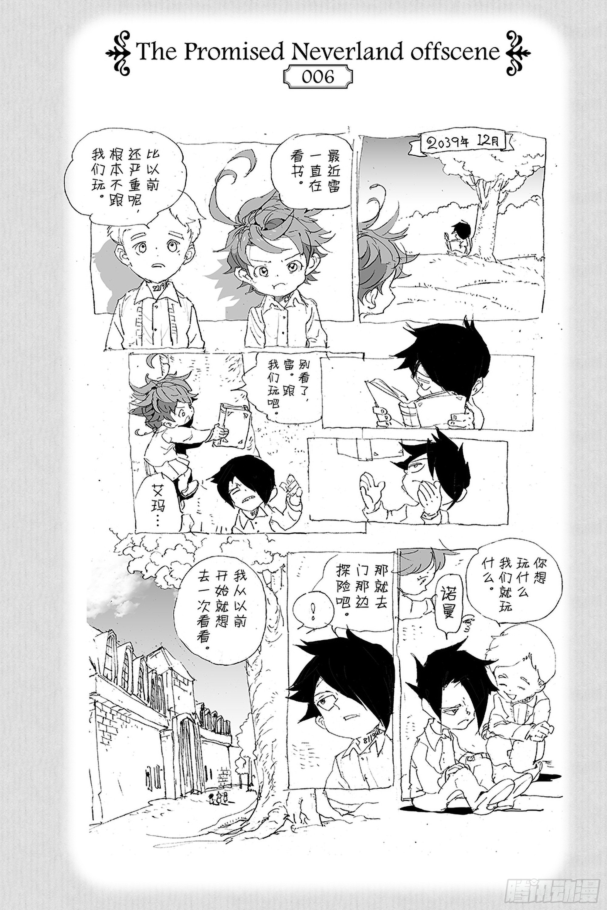 第28话 潜伏①19