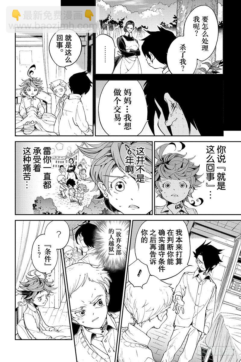 第28话 潜伏①7
