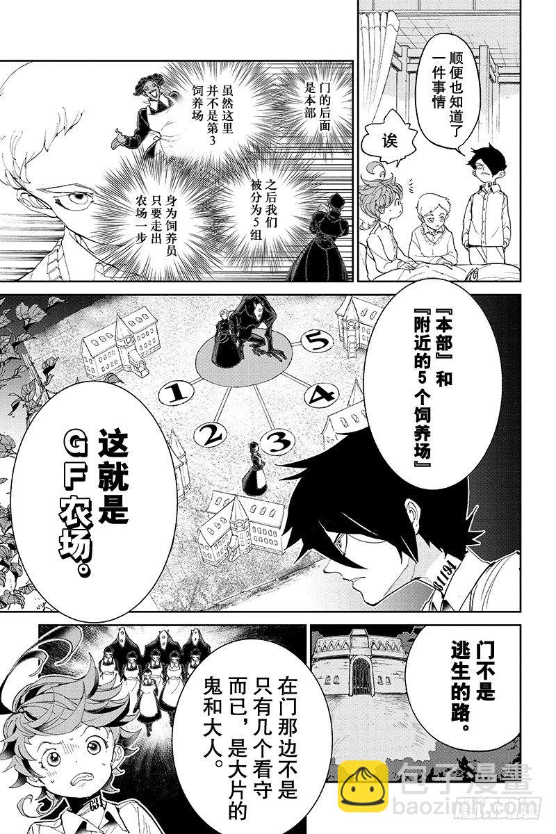 第28话 潜伏①8
