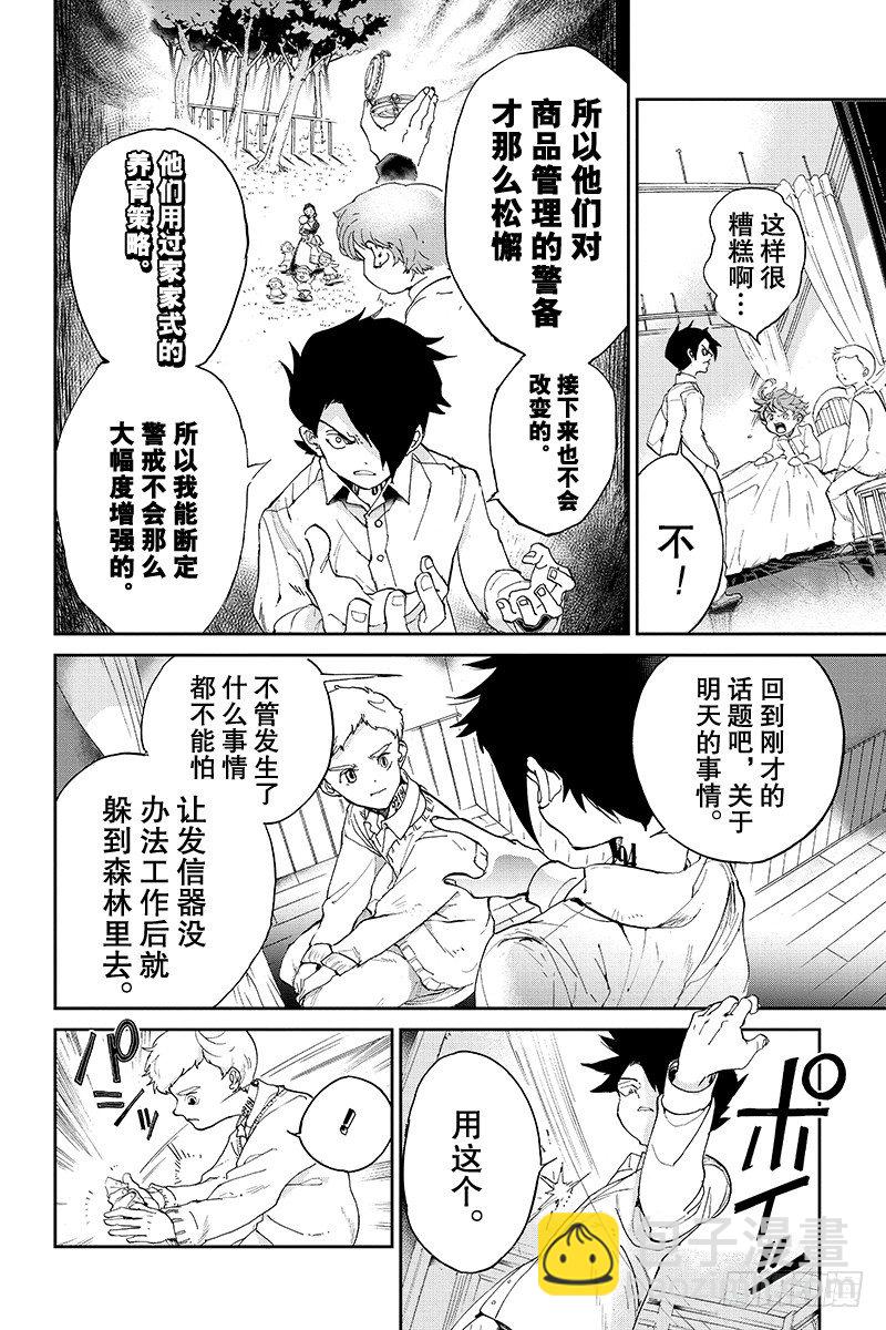 第28话 潜伏①9