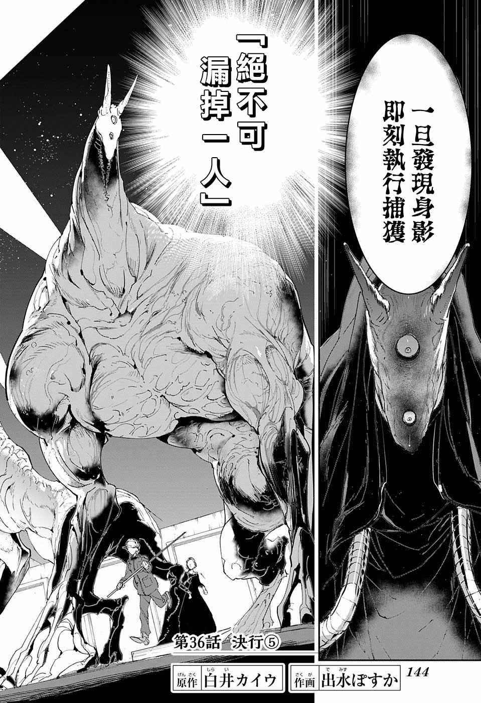第36话 决行⑤1