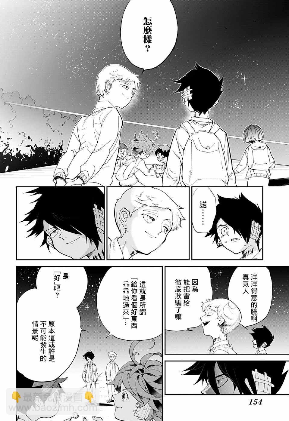 第36话 决行⑤11