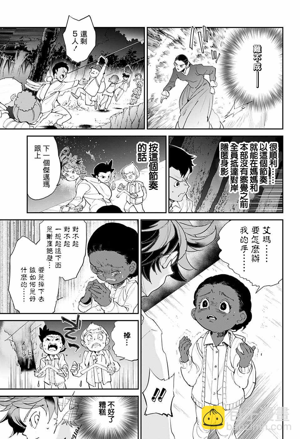 第36话 决行⑤14