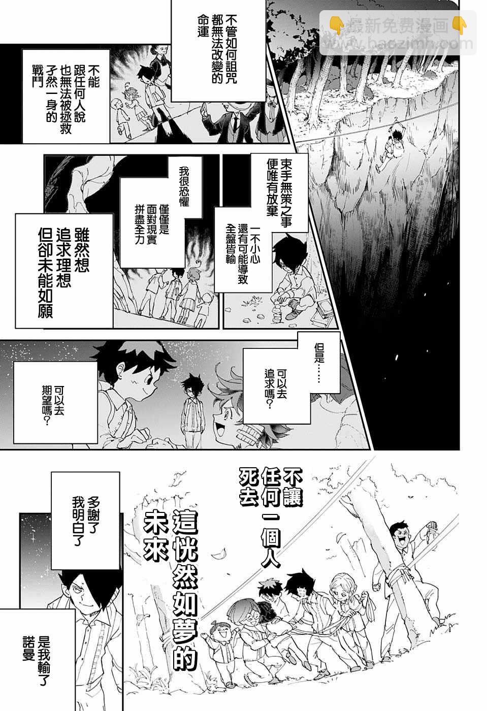 第36话 决行⑤16