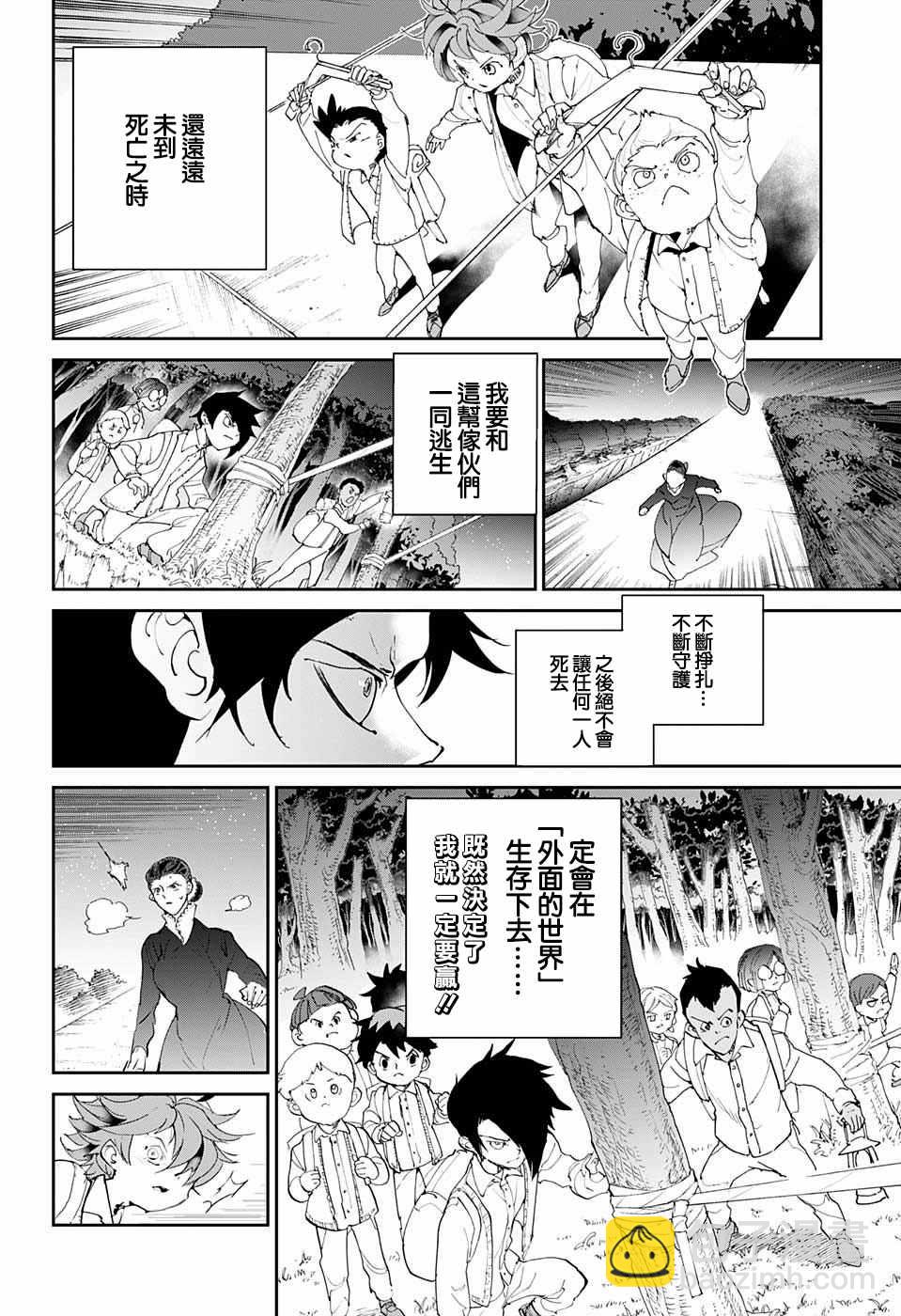 第36话 决行⑤17