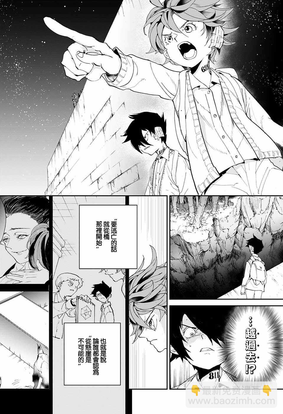 第36话 决行⑤3