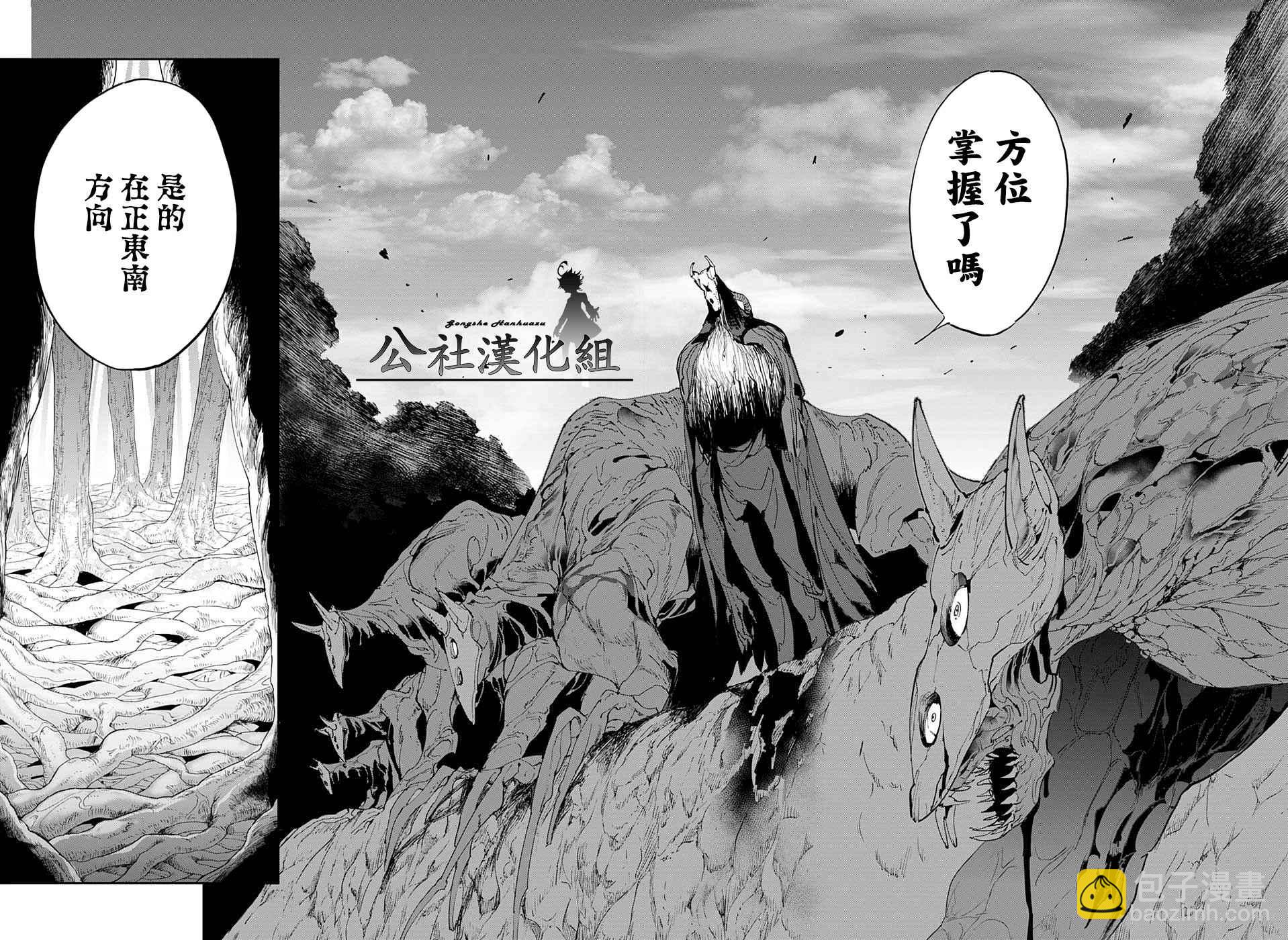 第40话 阿尔巴比涅拉之蛇1