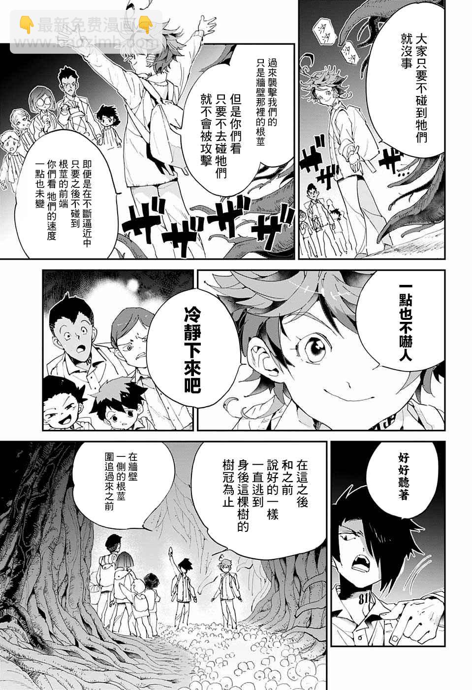 第40话 阿尔巴比涅拉之蛇11