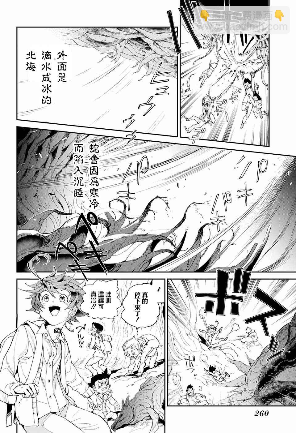 第40话 阿尔巴比涅拉之蛇16