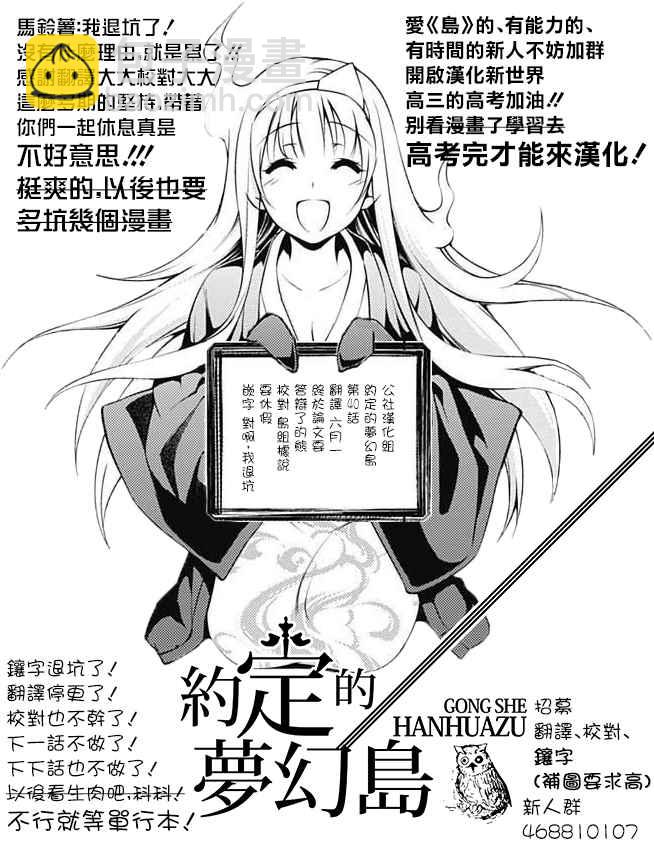 第40话 阿尔巴比涅拉之蛇18