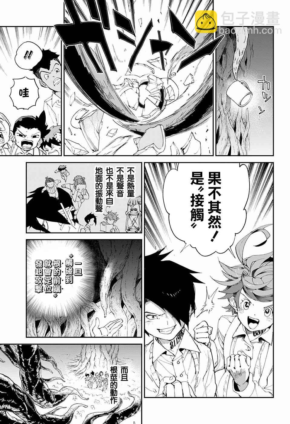 第40话 阿尔巴比涅拉之蛇7