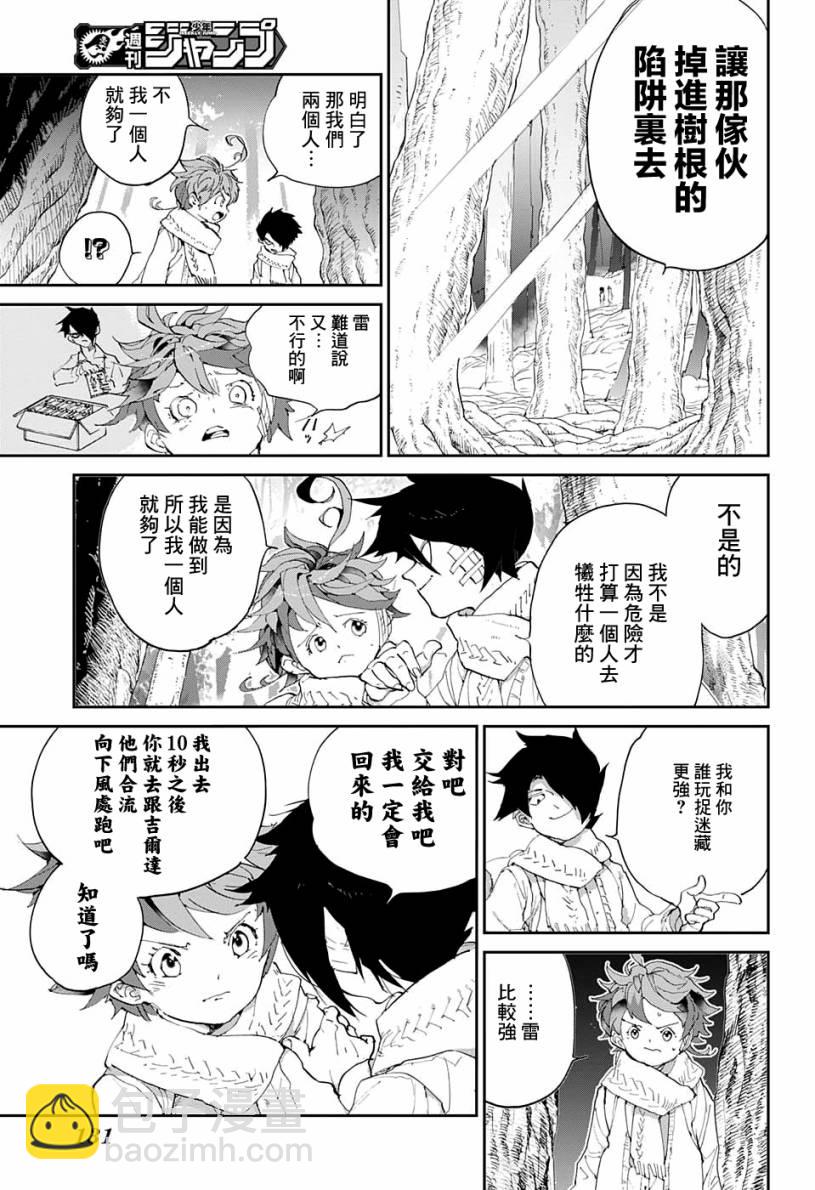 第42话 怎么可能让你吃掉14