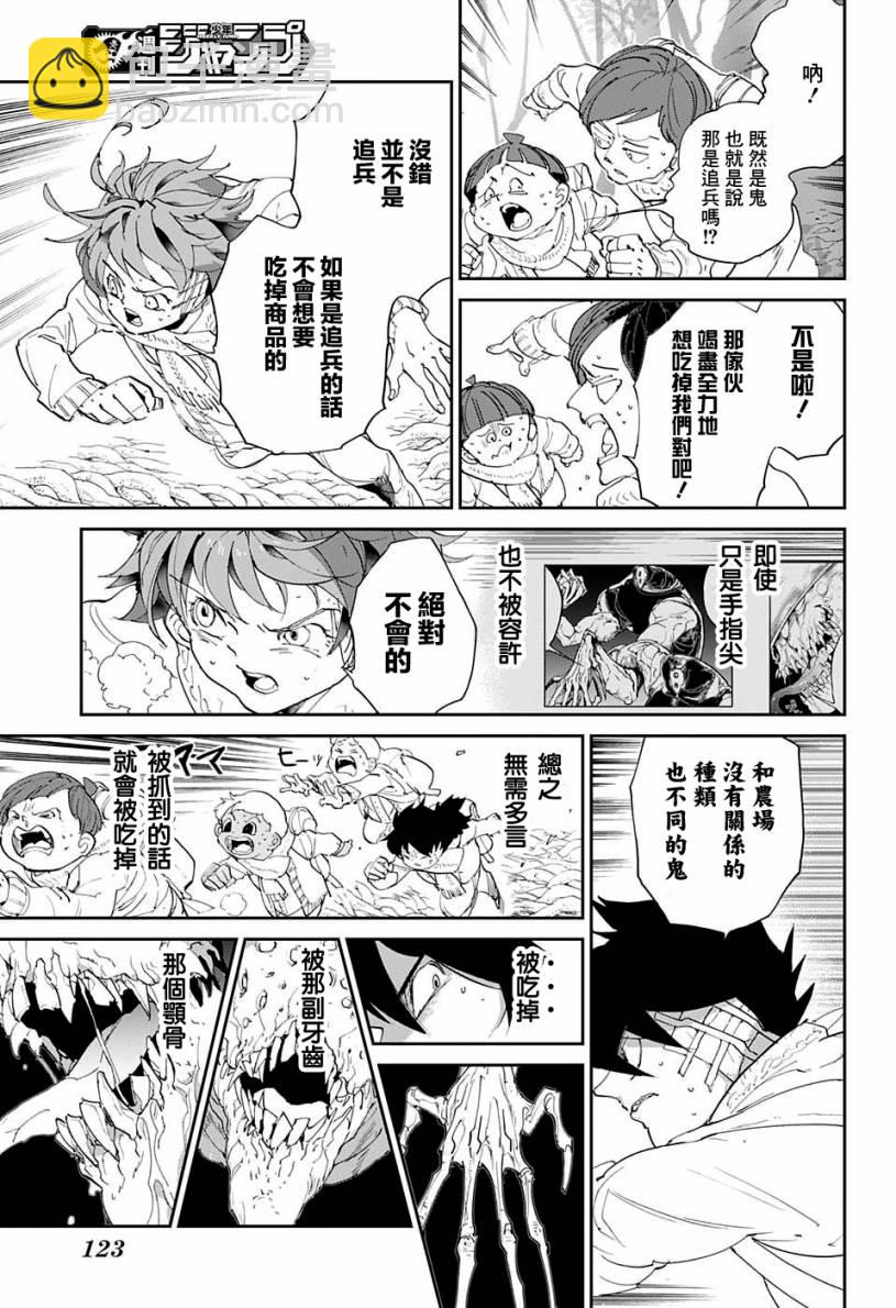 第42话 怎么可能让你吃掉6