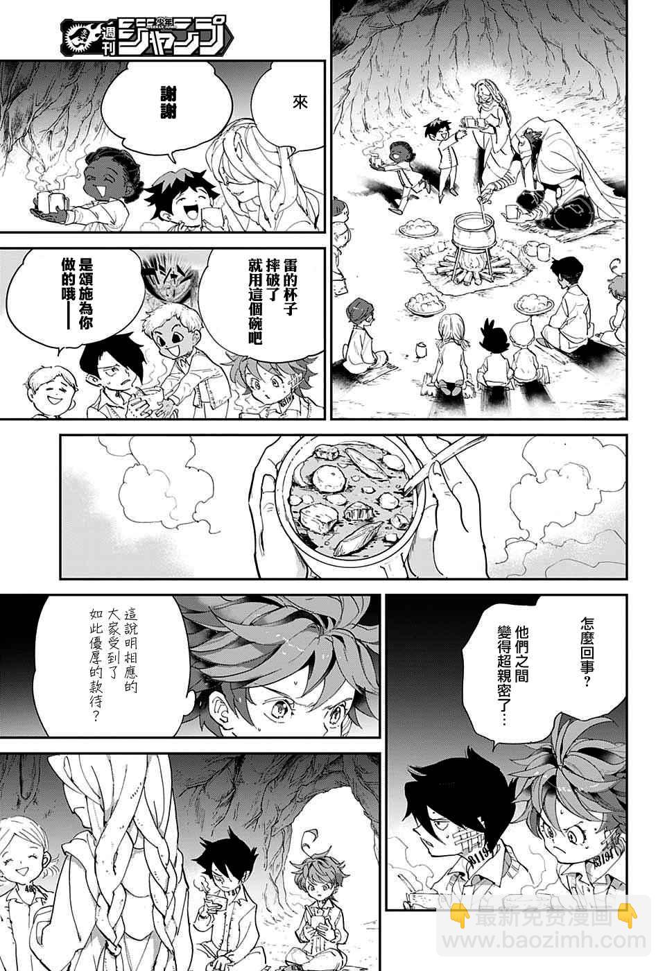 第46话 颂施与缪西卡10
