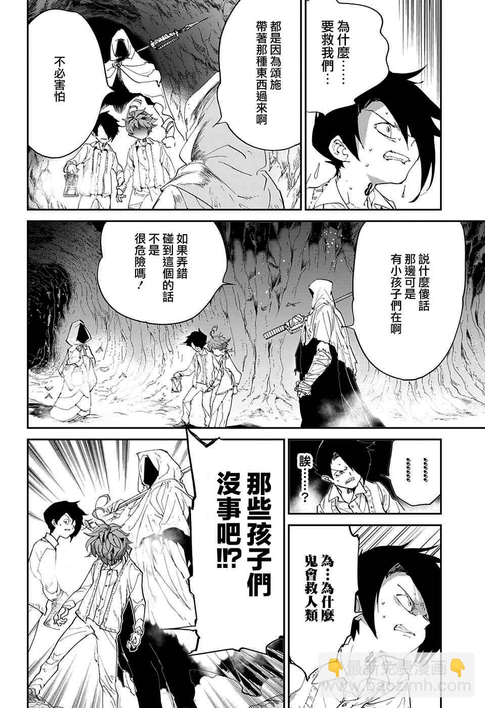 第46话 颂施与缪西卡5