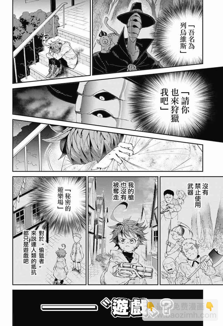 第69话 想让你见的人1