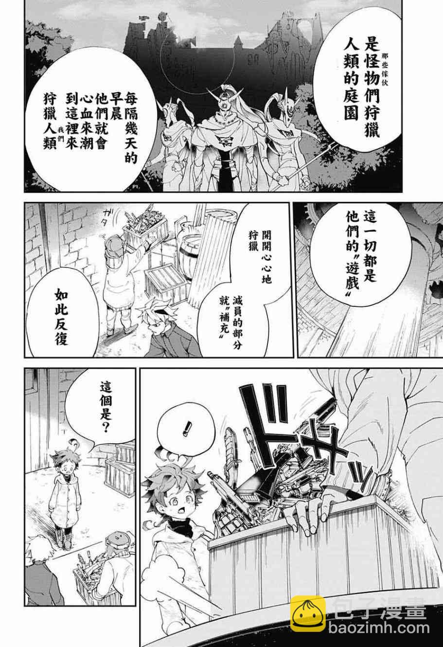 第69话 想让你见的人10