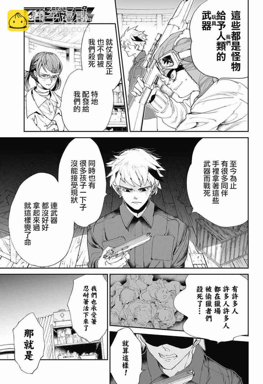第69话 想让你见的人11