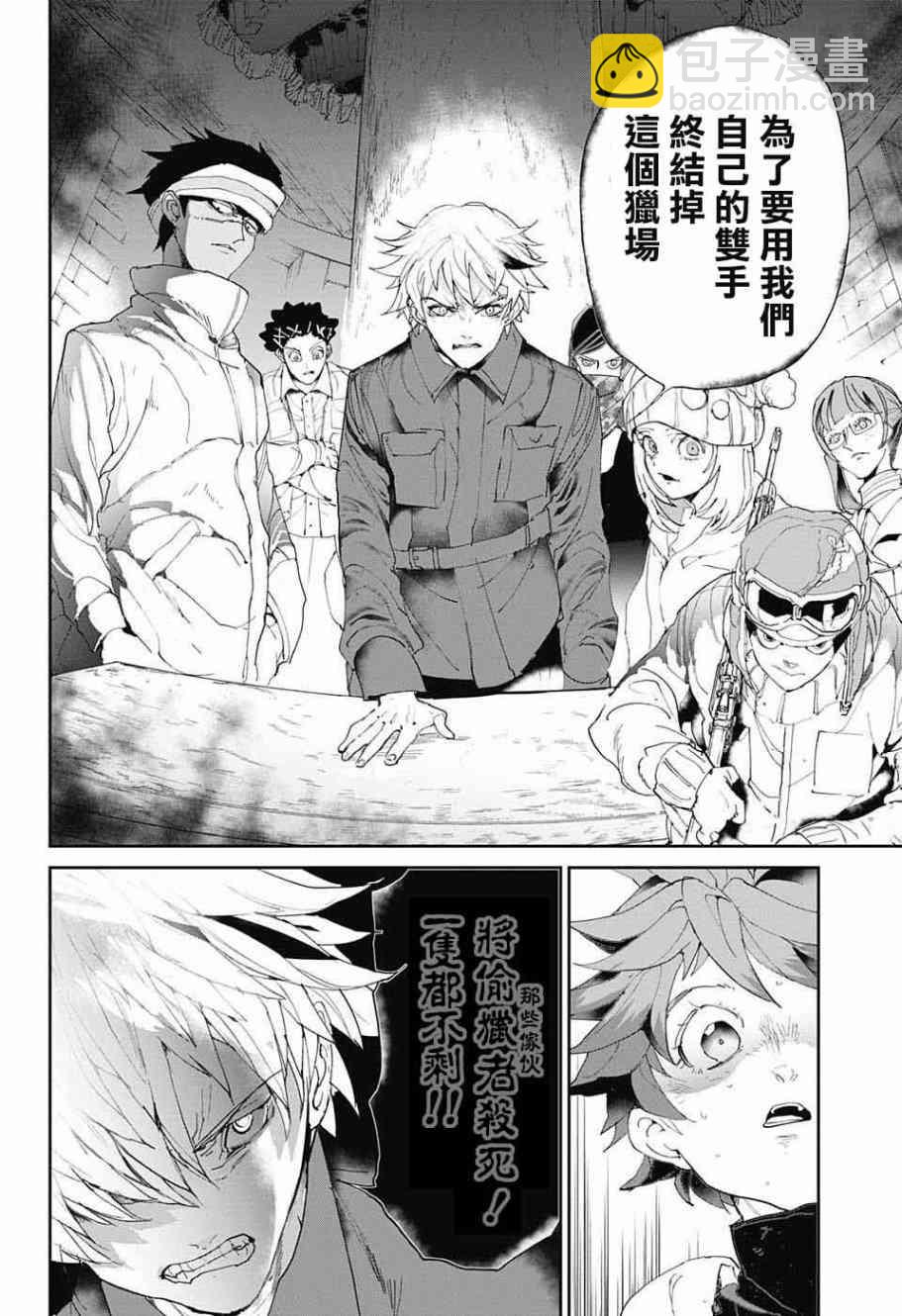 第69话 想让你见的人12