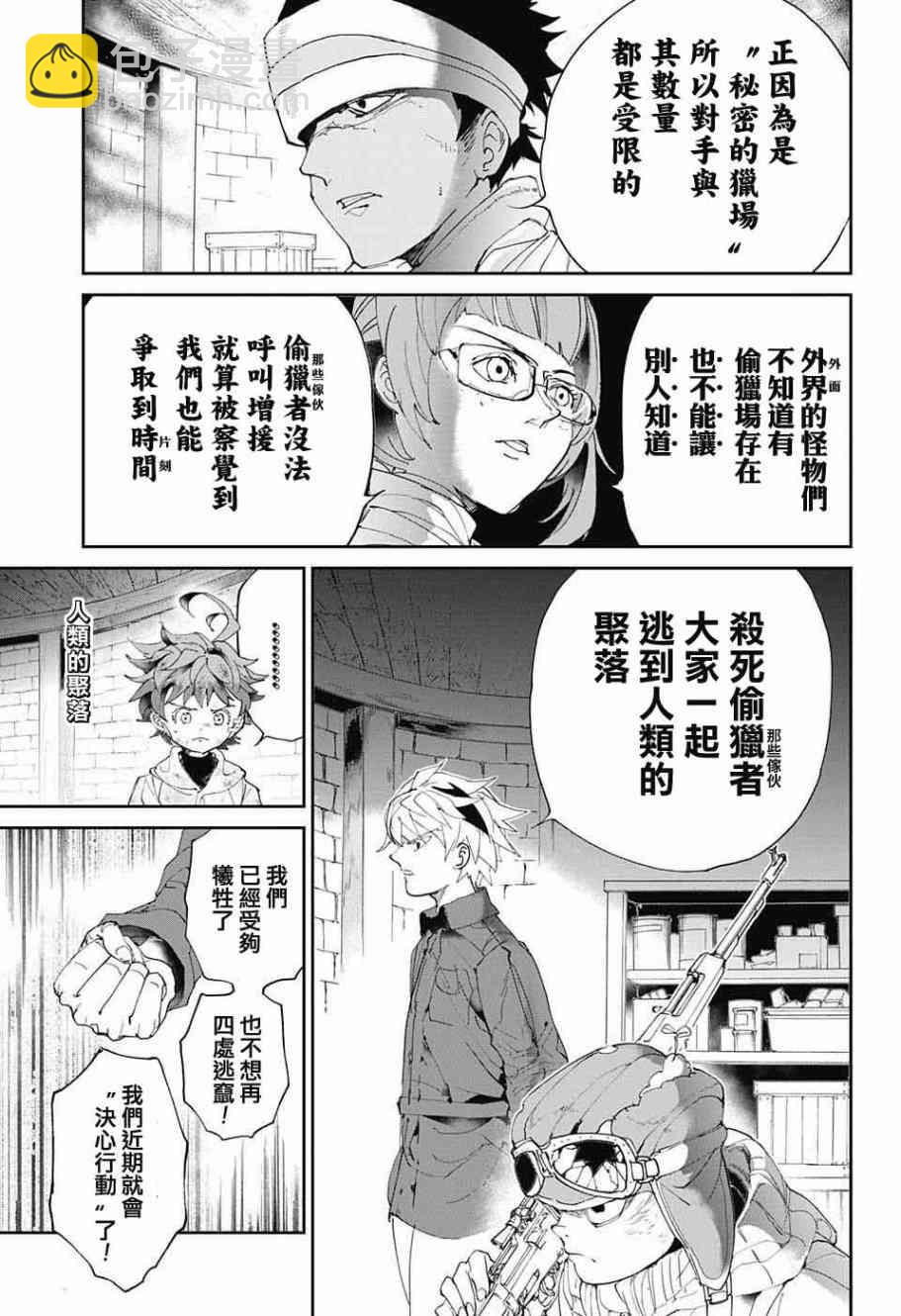 第69话 想让你见的人13