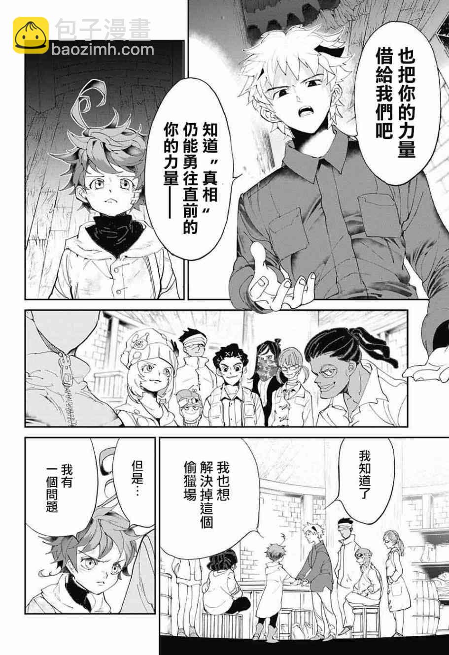 第69话 想让你见的人14